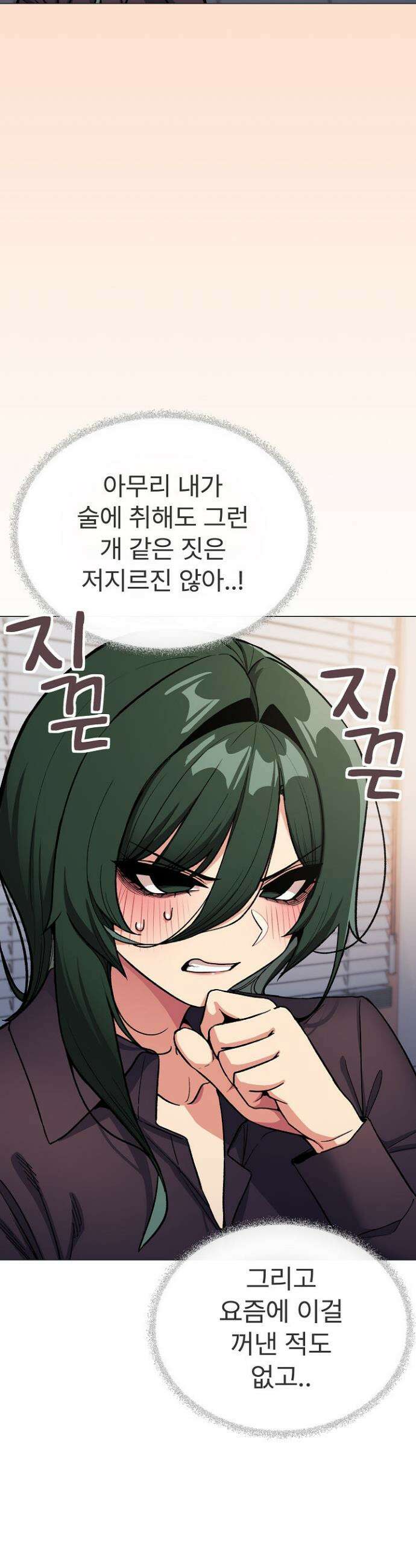 담배피지 마세요! 49화 9