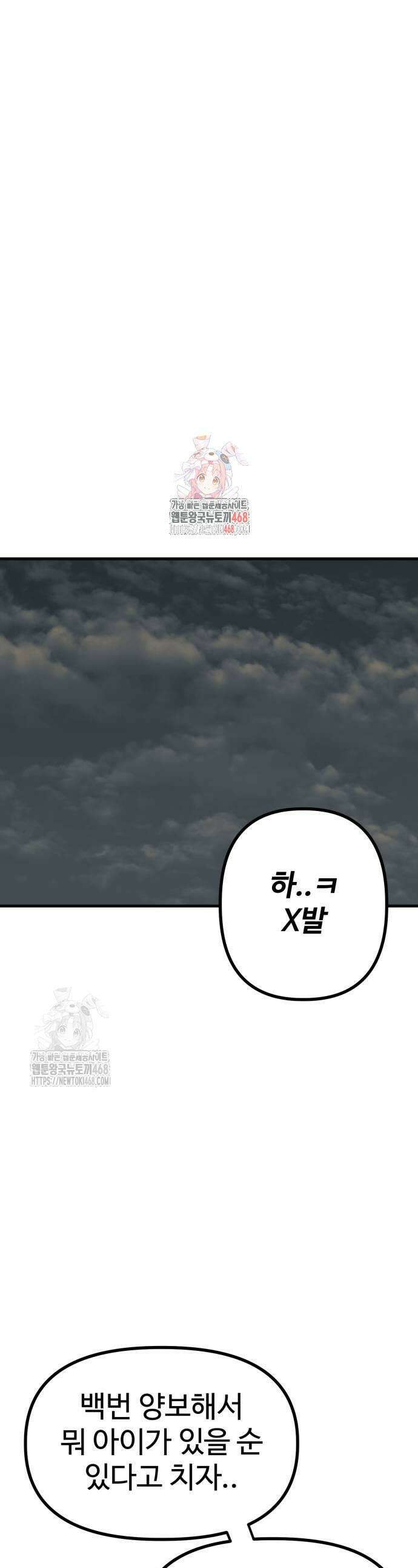 딸들 9화 1