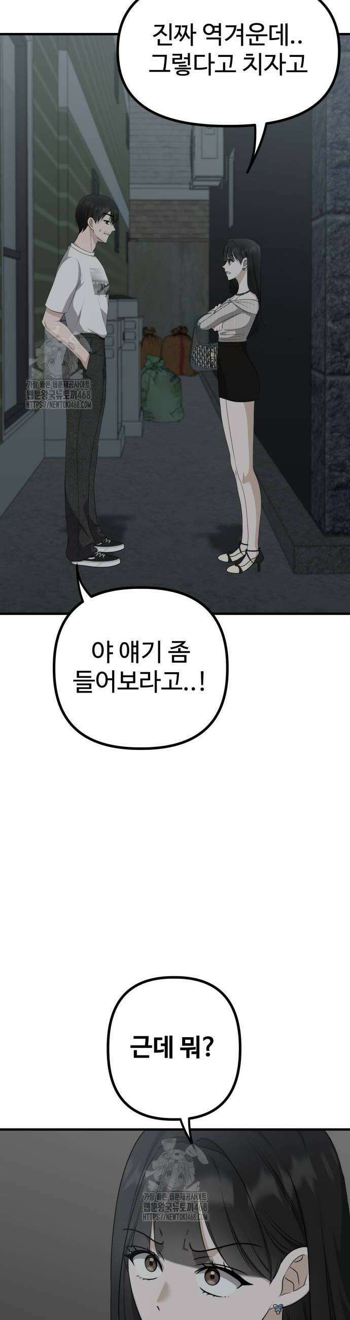 딸들 9화 2