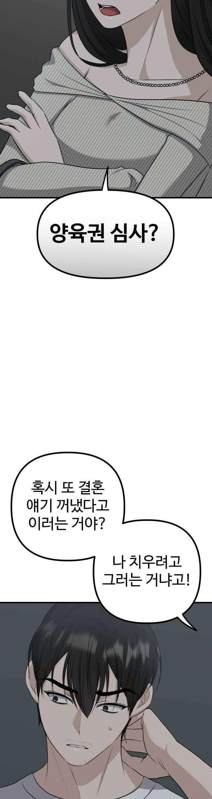 딸들 9화 3