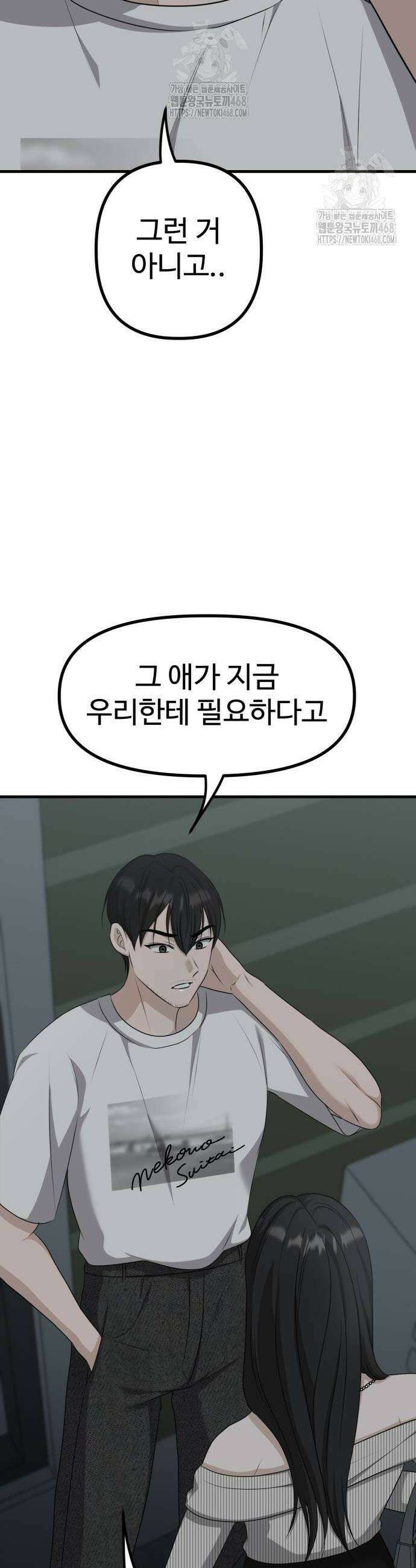 딸들 9화 4