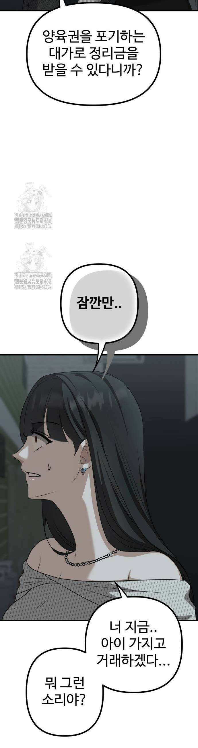 딸들 9화 5