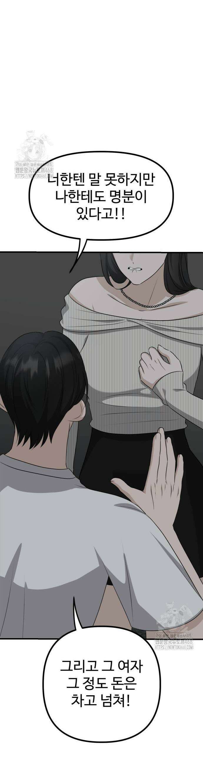 딸들 9화 7