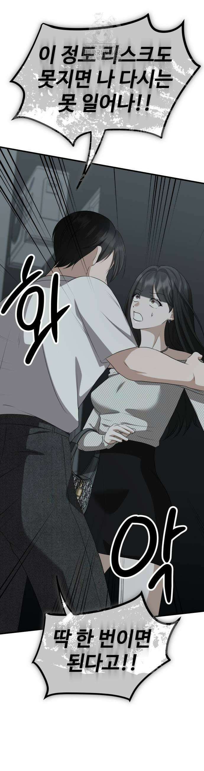 딸들 9화 9