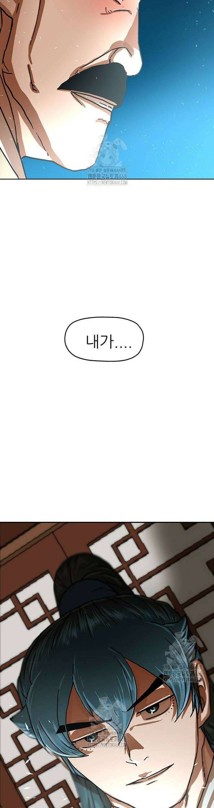 시리도록 불꽃처럼 37화 2