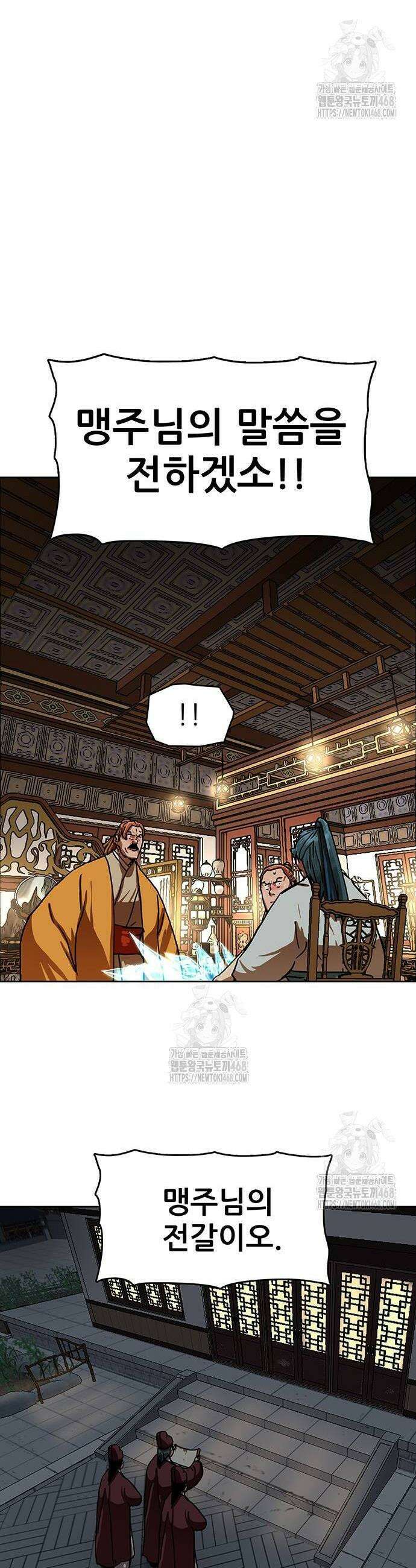 시리도록 불꽃처럼 37화 4