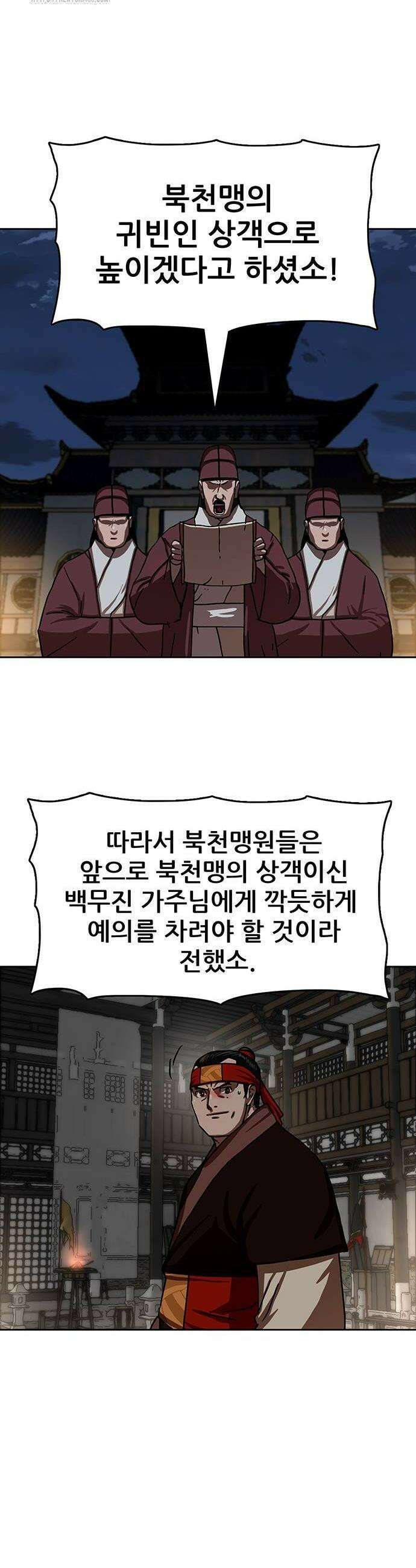 시리도록 불꽃처럼 37화 6