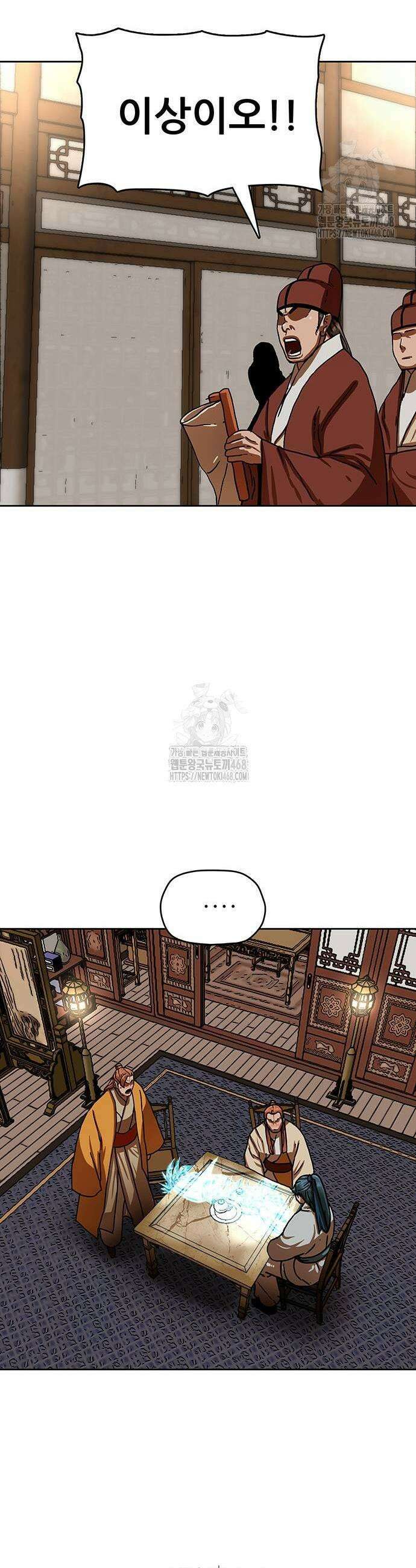 시리도록 불꽃처럼 37화 7