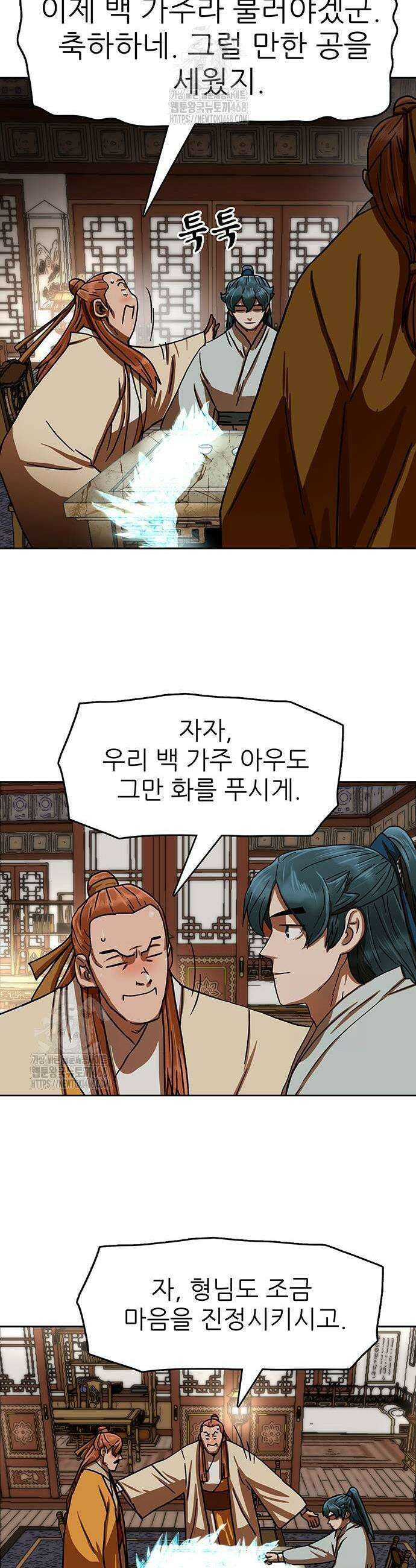 시리도록 불꽃처럼 37화 9