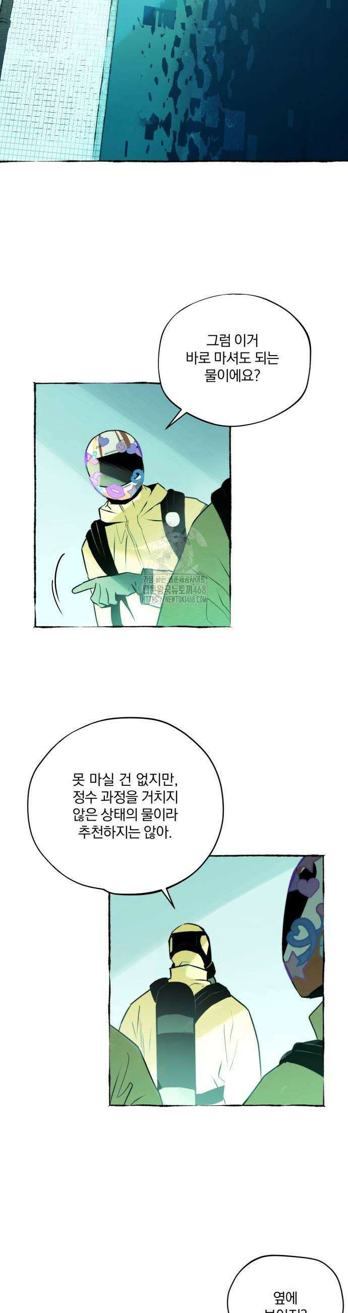 통제구역관리부 22화 3