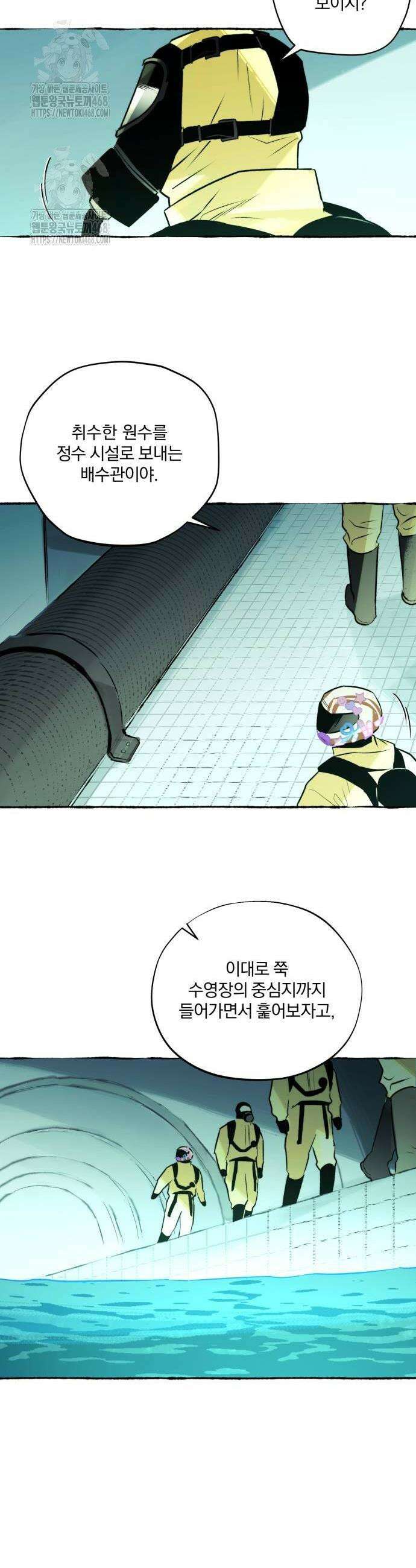 통제구역관리부 22화 4