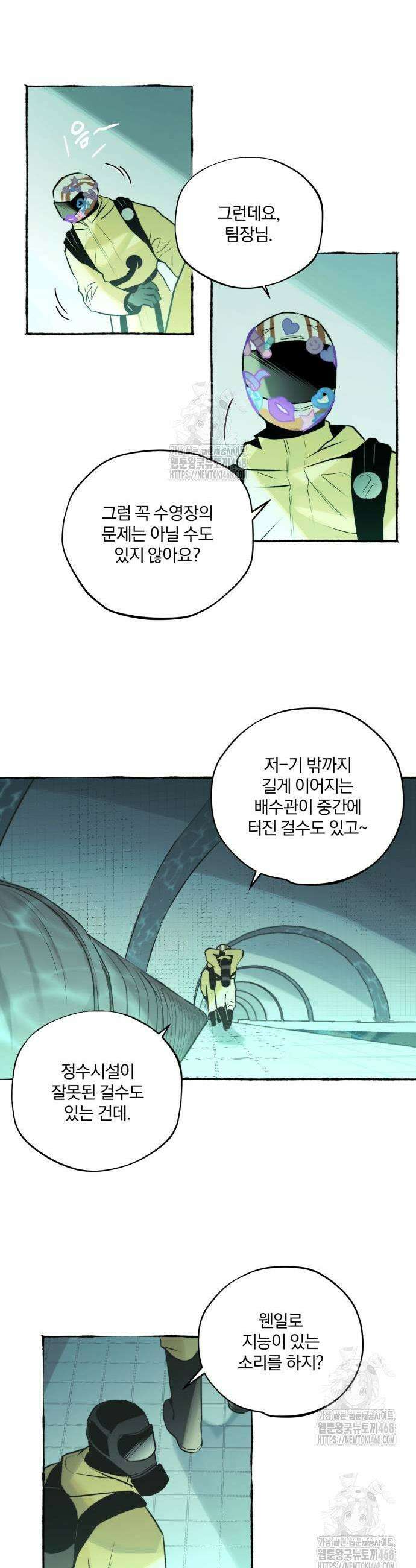 통제구역관리부 22화 5
