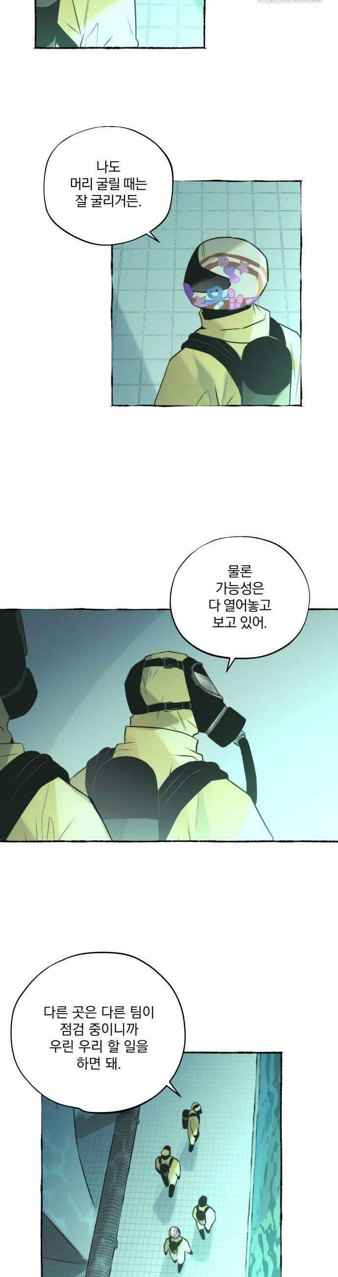 통제구역관리부 22화 6