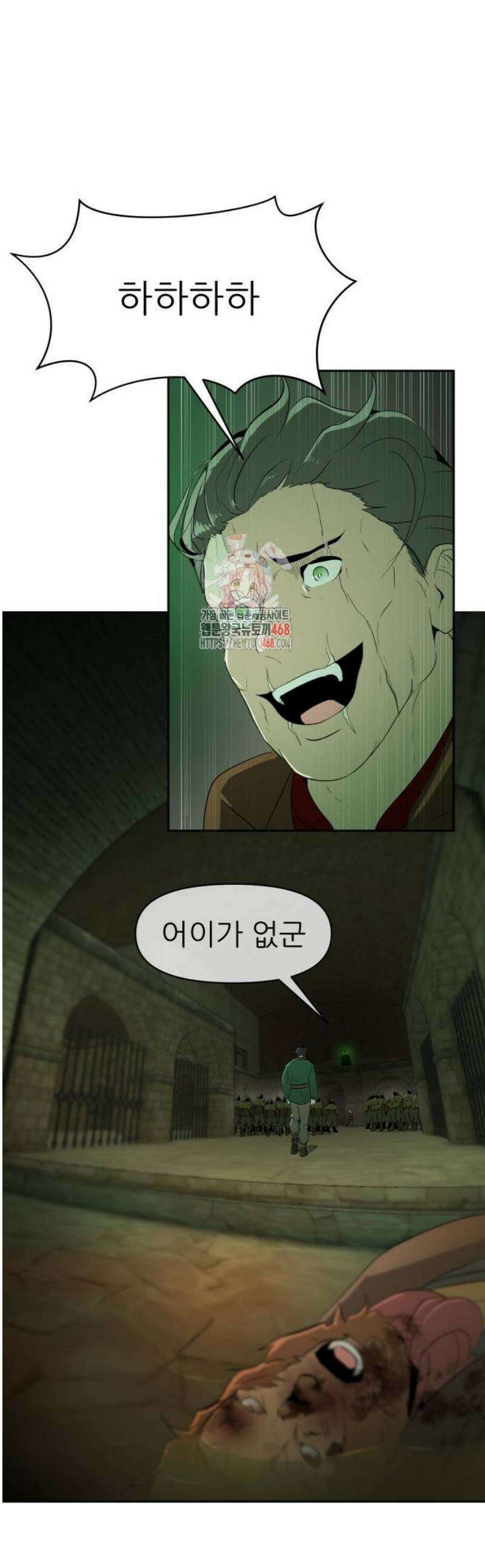 해피 페이스 15화 - 망명광대100 vs 해피 1