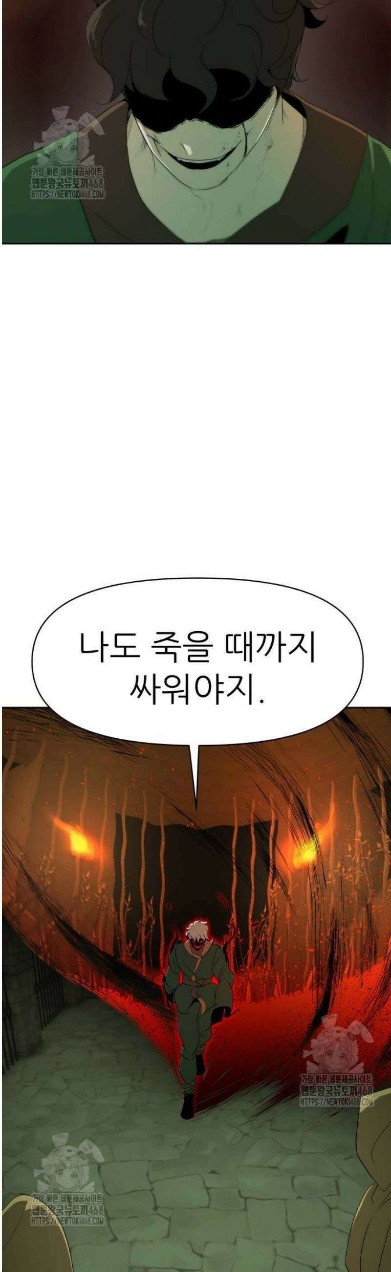해피 페이스 15화 - 망명광대100 vs 해피 3
