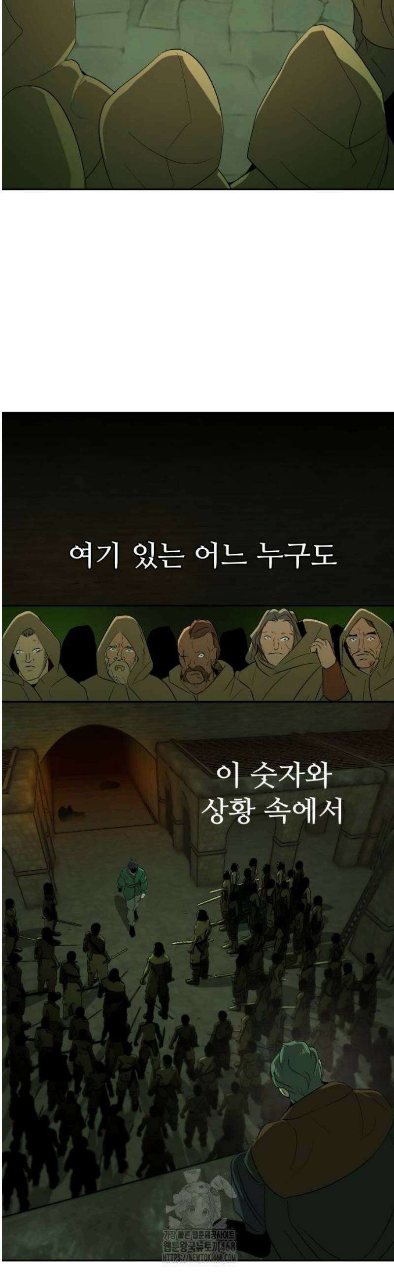 해피 페이스 15화 - 망명광대100 vs 해피 4
