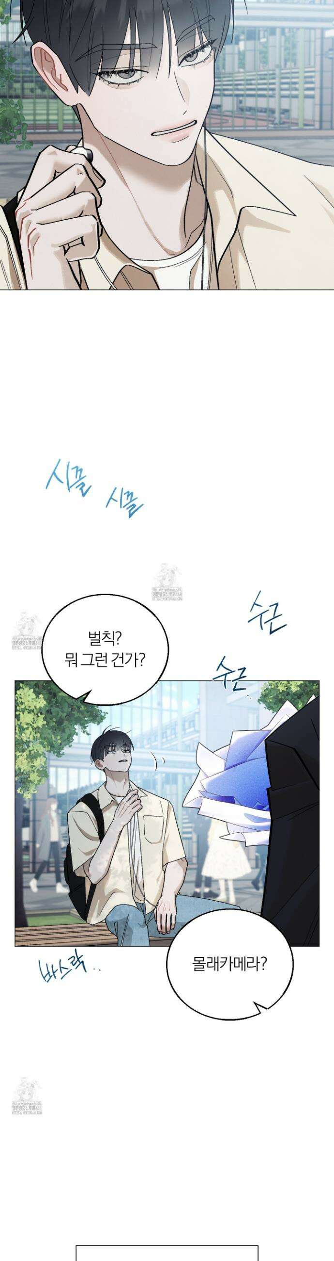 홍실퀘스트 30화(시즌1 최종화) 2
