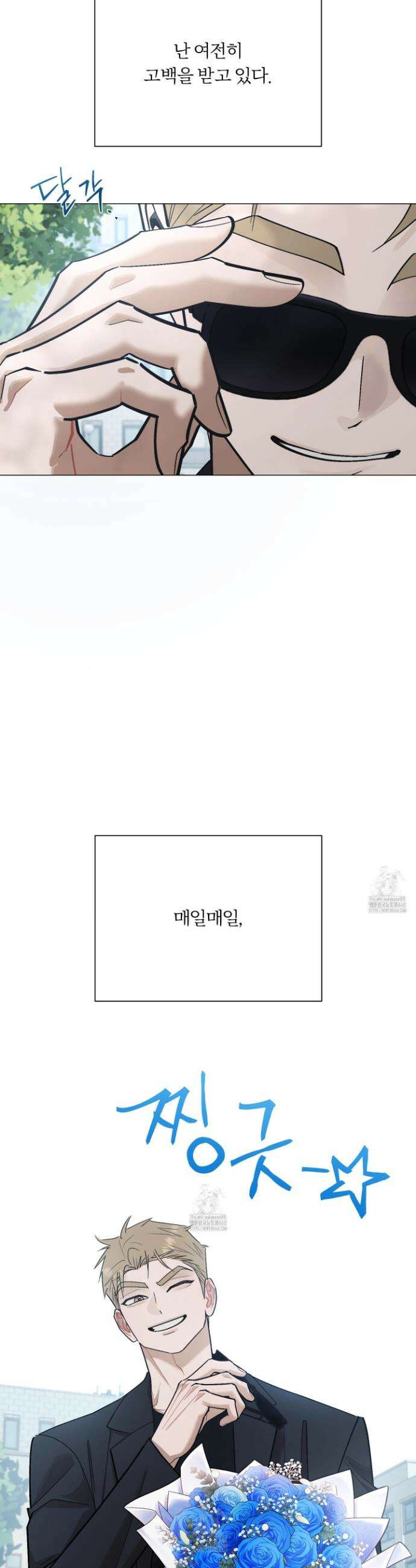 홍실퀘스트 30화(시즌1 최종화) 3