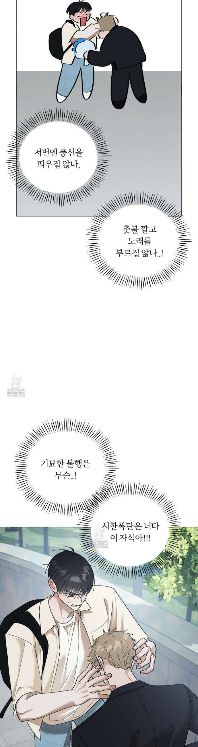 홍실퀘스트 30화(시즌1 최종화) 6