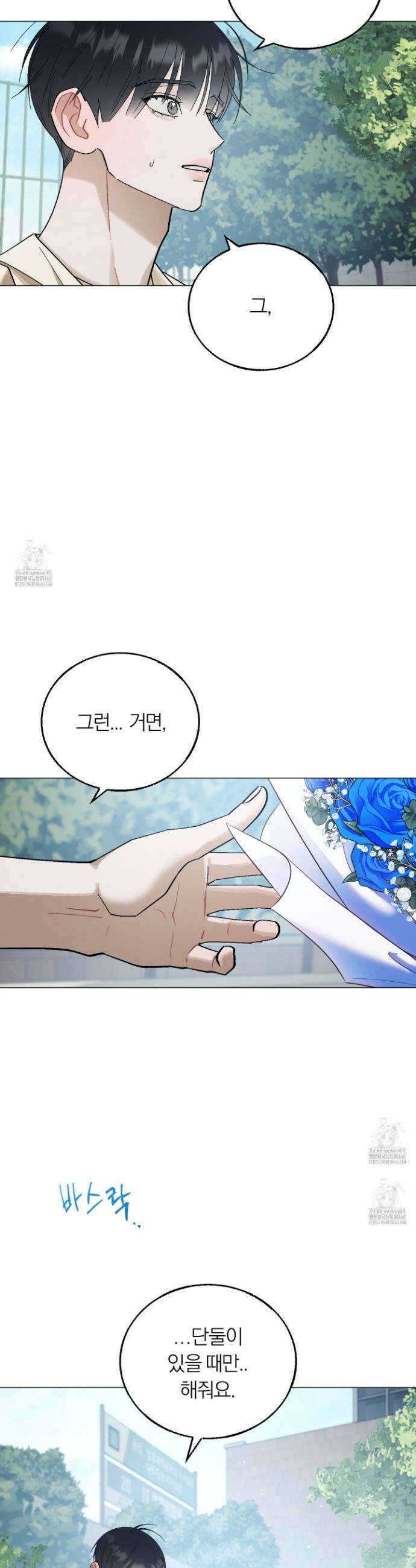 홍실퀘스트 30화(시즌1 최종화) 8