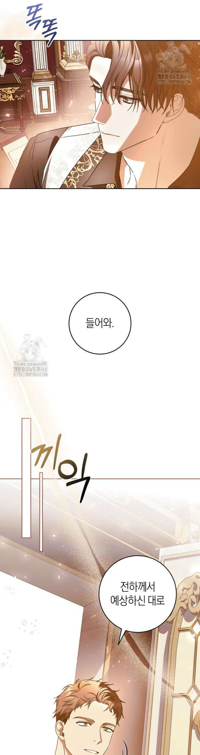 집착남주 두고 튀려는 엑스트라입니다 4화 6