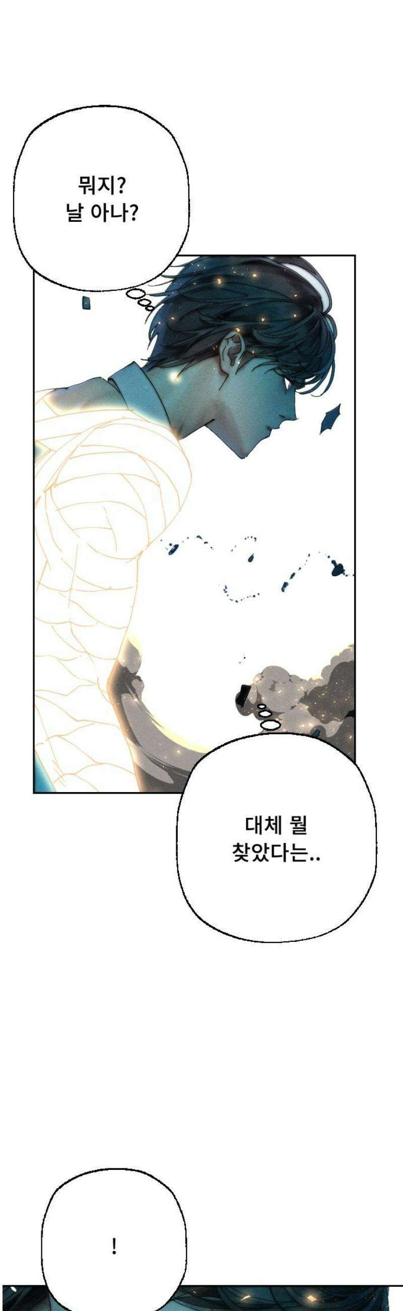 크립티드 2막 3화 리셋 (3) 6