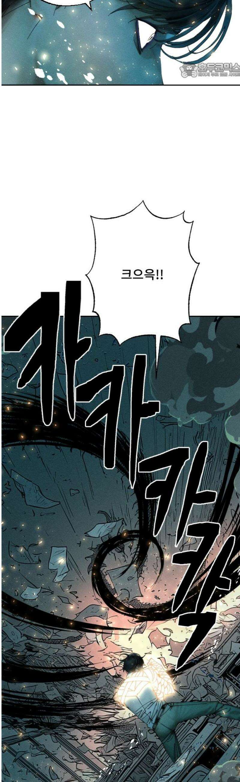 크립티드 2막 3화 리셋 (3) 7