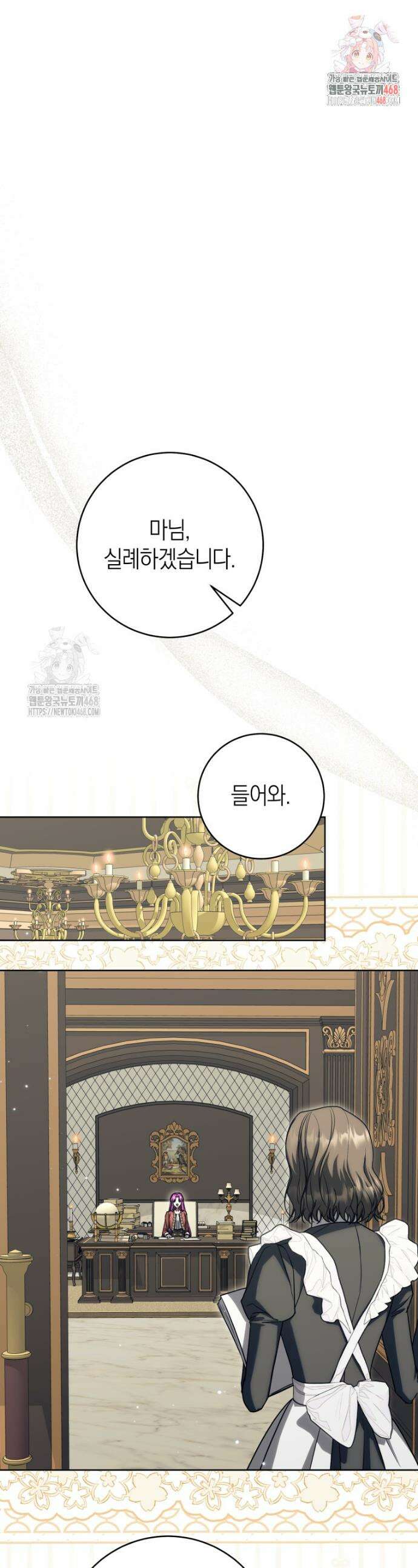 집착남주 두고 튀려는 엑스트라입니다 20화 1