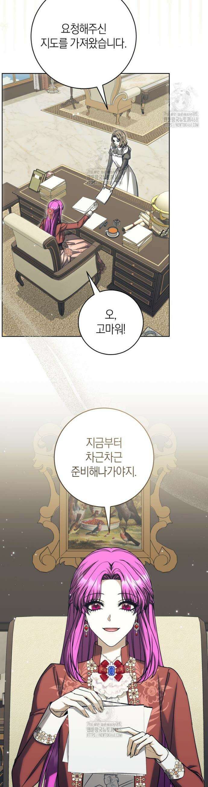집착남주 두고 튀려는 엑스트라입니다 20화 2
