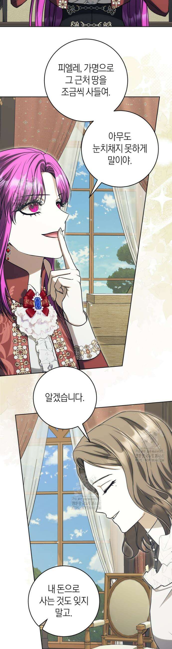 집착남주 두고 튀려는 엑스트라입니다 20화 3