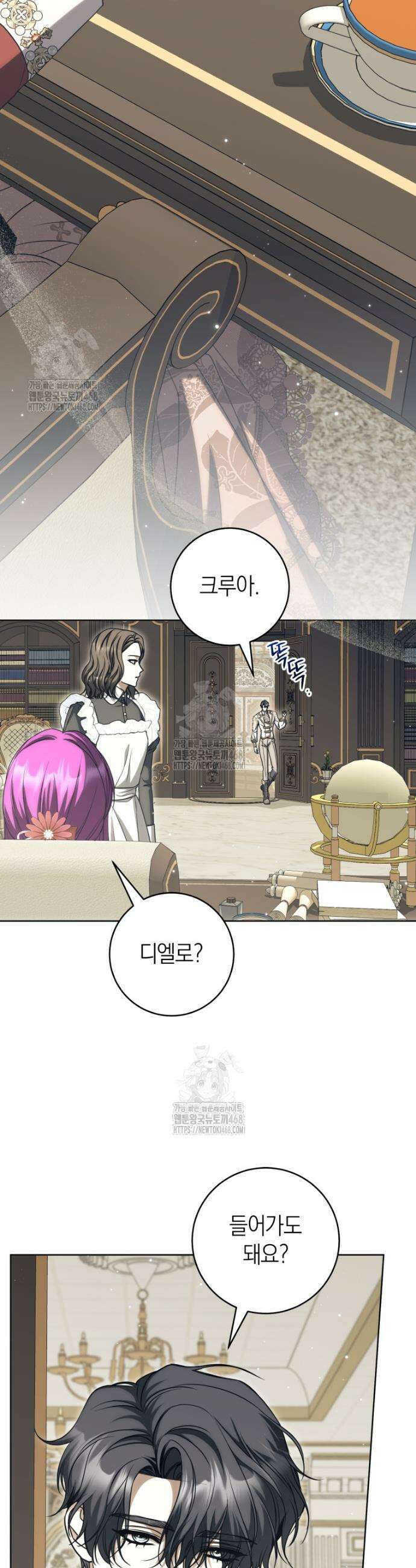 집착남주 두고 튀려는 엑스트라입니다 20화 5