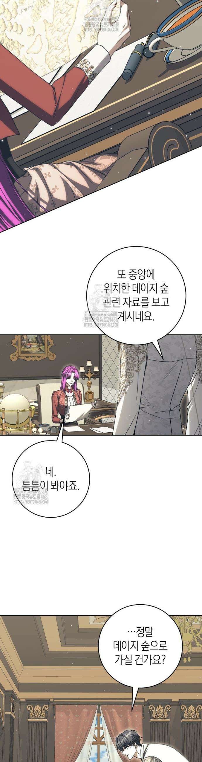 집착남주 두고 튀려는 엑스트라입니다 20화 7