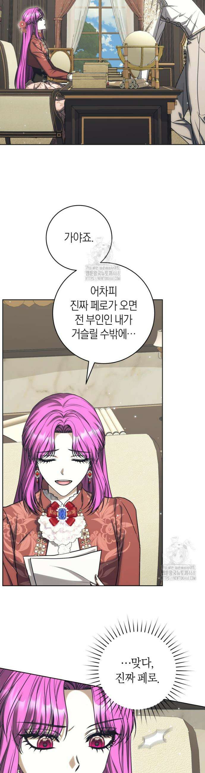 집착남주 두고 튀려는 엑스트라입니다 20화 8