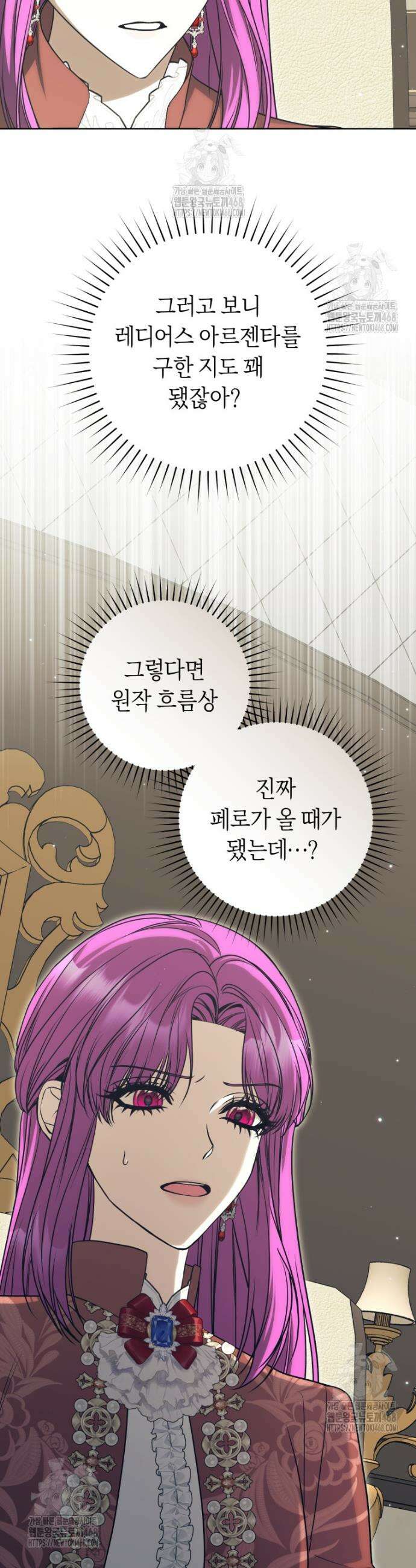 집착남주 두고 튀려는 엑스트라입니다 20화 9
