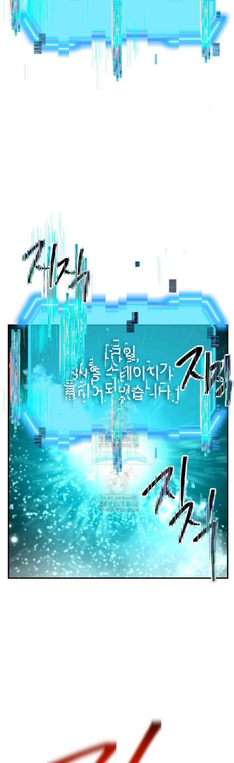 SSS급 죽어야 사는 헌터 143화 8