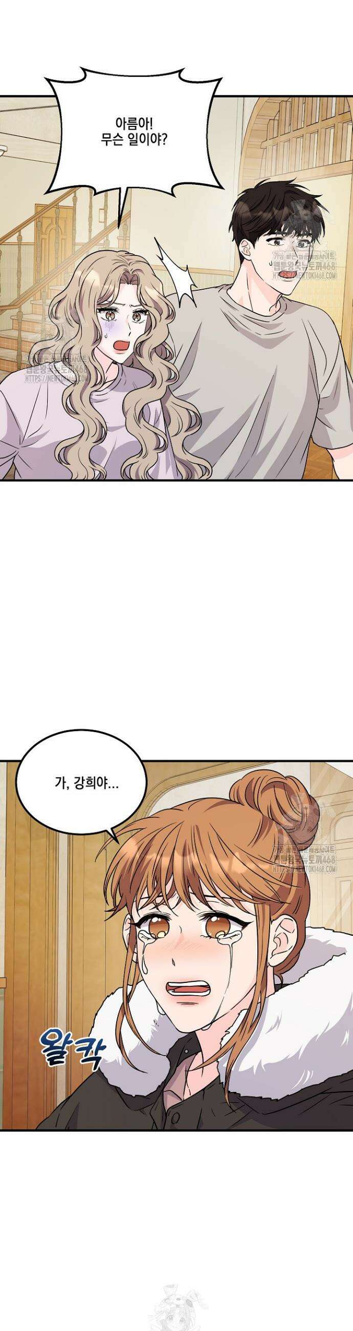홈, 비터 홈 : 모텔 캘리포니아 38화 3