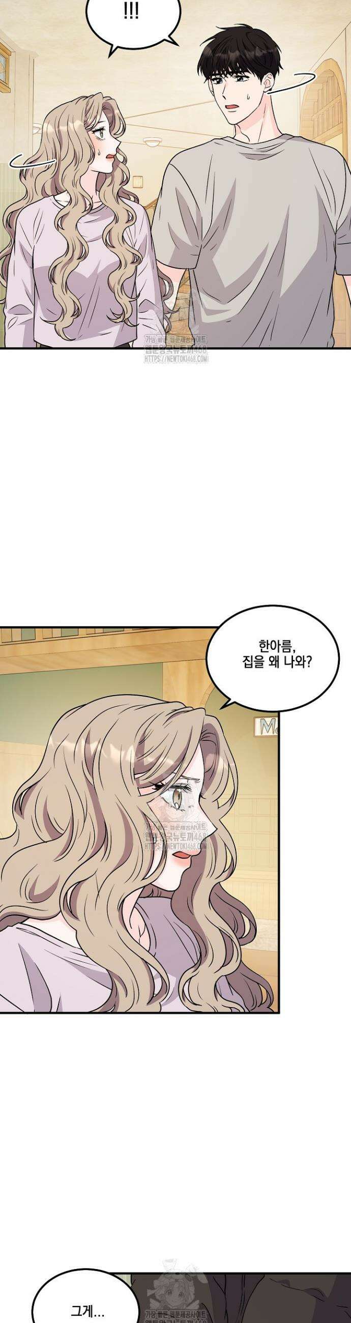 홈, 비터 홈 : 모텔 캘리포니아 38화 5