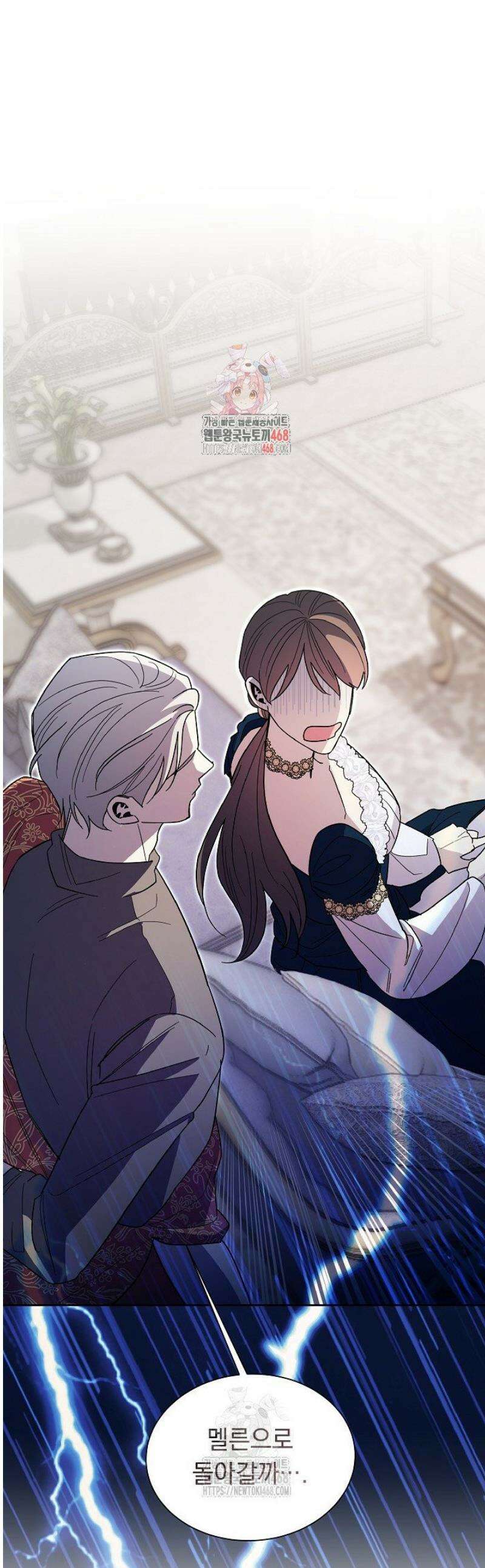 피폐 남주를 주먹으로 길들였다[19세 완전판] 46화 1
