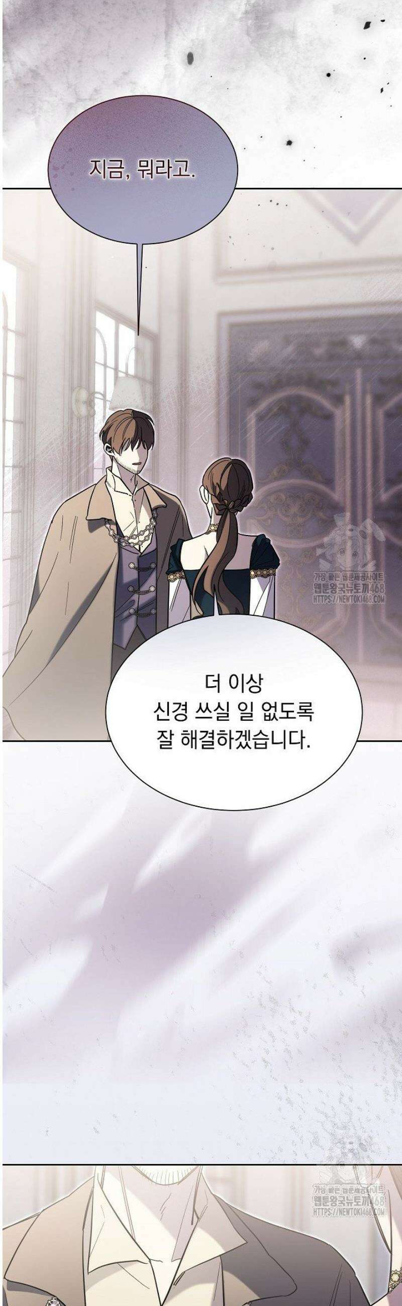 피폐 남주를 주먹으로 길들였다[19세 완전판] 46화 9