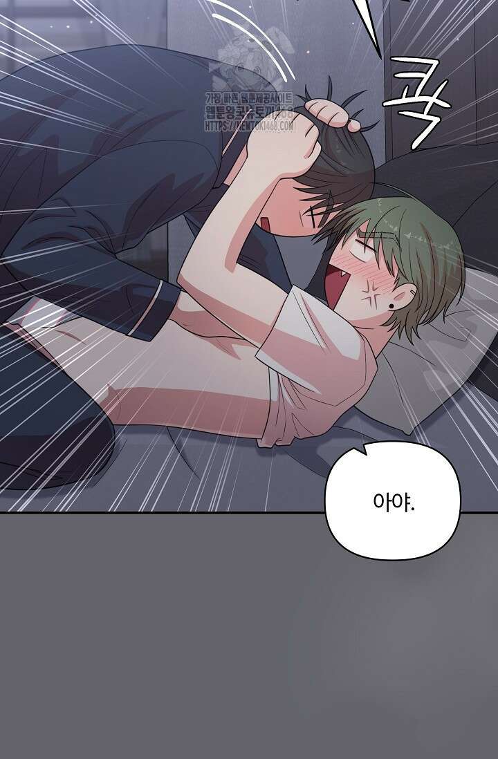 회장님, 지랄하지 마세요 12화 8