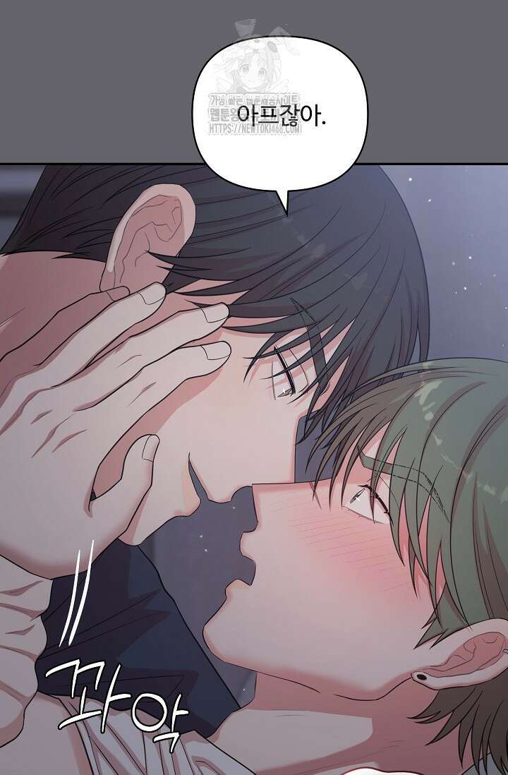 회장님, 지랄하지 마세요 12화 9
