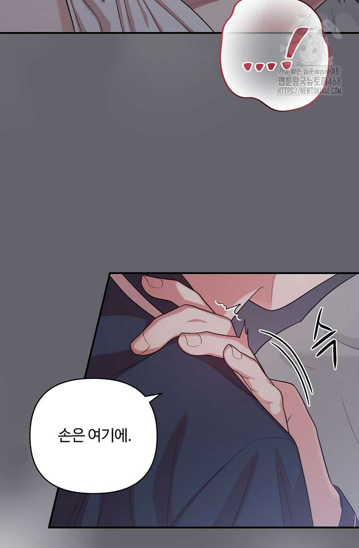 회장님, 지랄하지 마세요 12화 10