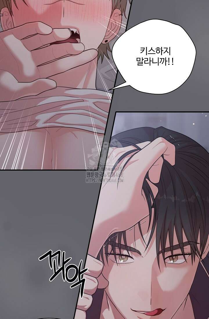 회장님, 지랄하지 마세요 12화 13