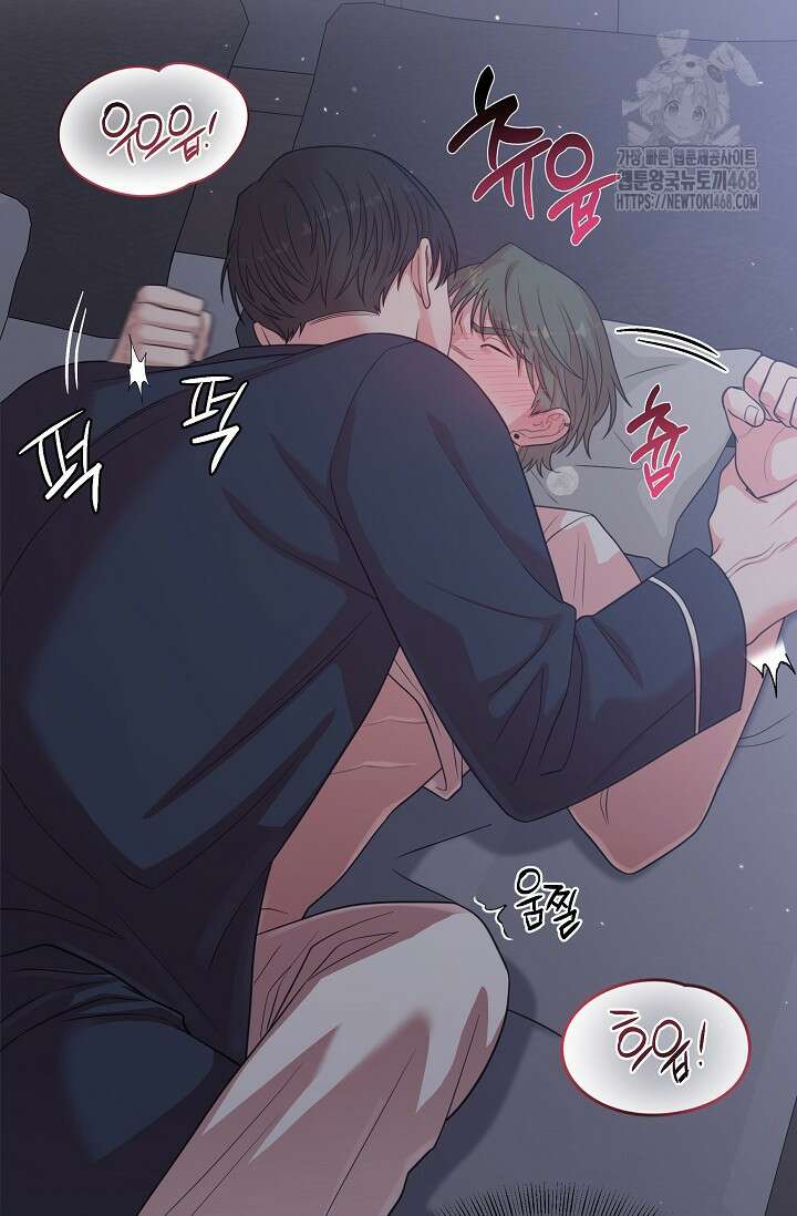 회장님, 지랄하지 마세요 12화 15