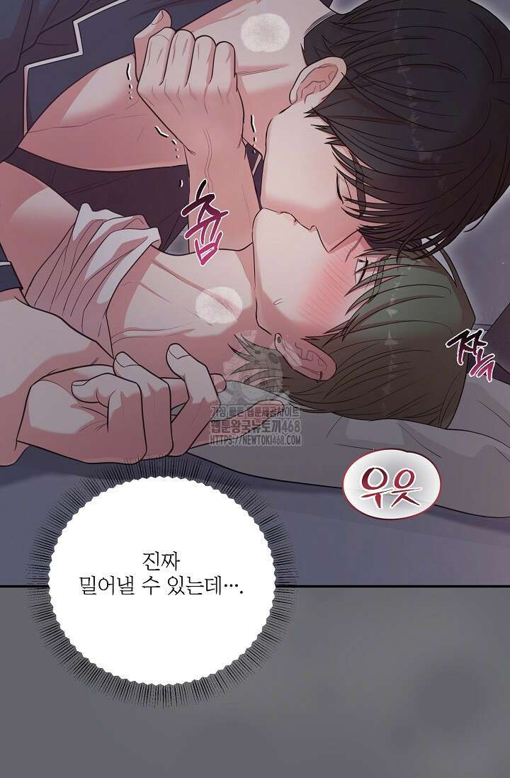 회장님, 지랄하지 마세요 12화 19