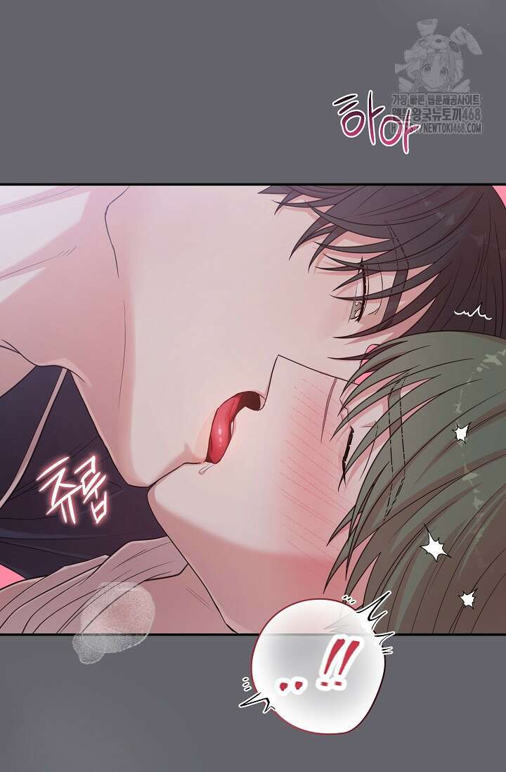 회장님, 지랄하지 마세요 12화 20