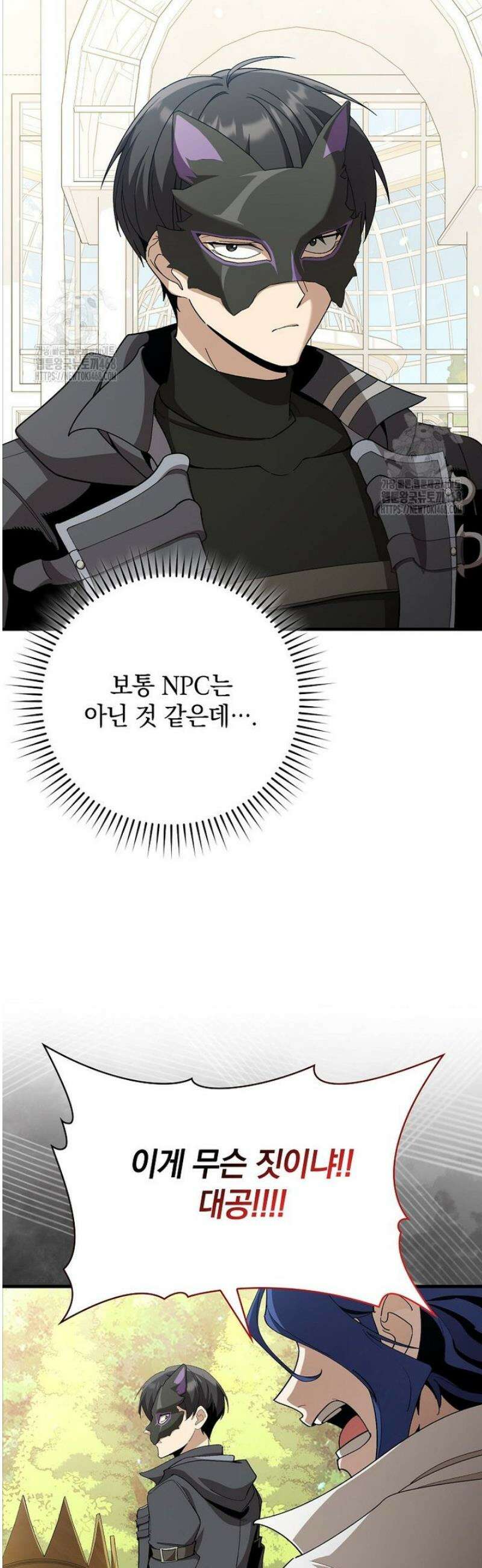 만렙 플레이어 109화 3