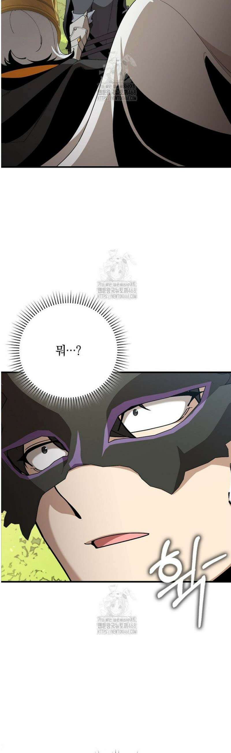 만렙 플레이어 109화 4