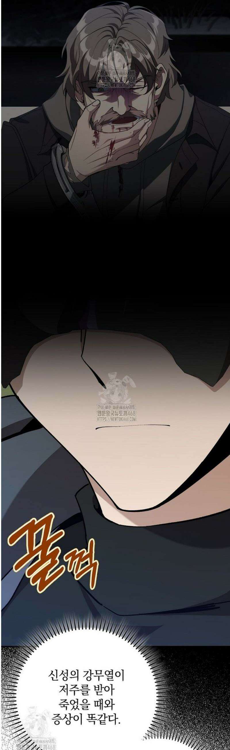 만렙 플레이어 109화 9