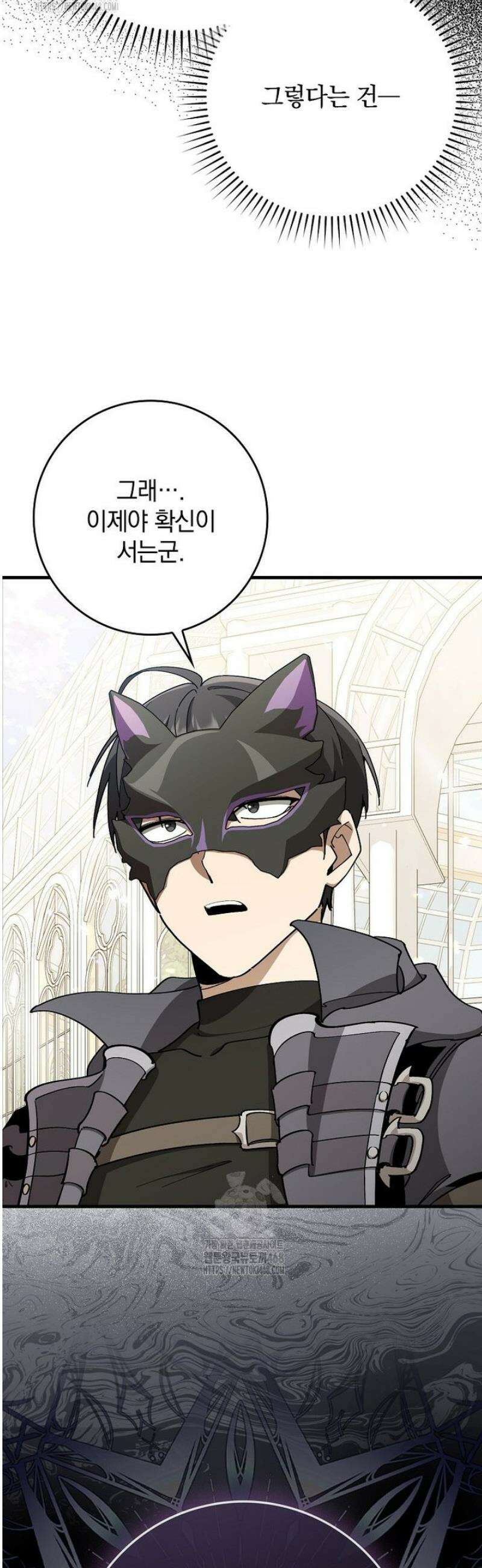 만렙 플레이어 109화 10